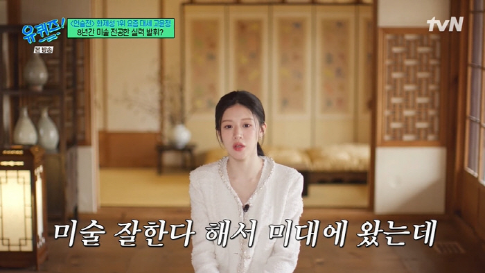고윤정, 'AI 미모' 재능 낭비할 뻔..."수많은 캐스팅 다 거절했다"…