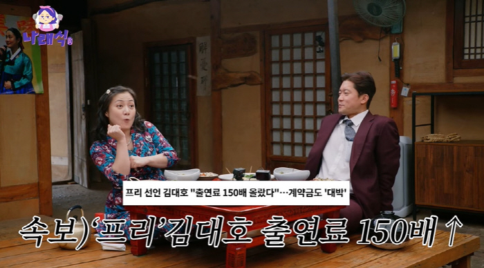 김대호, '억대' 프리의 맛...대출 전액 상환 "진작에 다 갚았다" (…