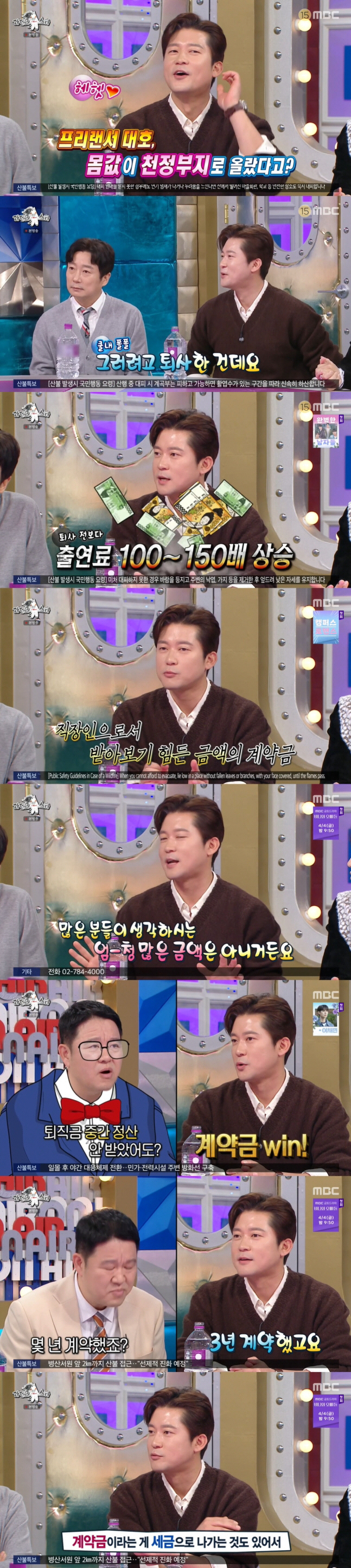김대호, '억대' 프리의 맛...대출 전액 상환 "진작에 다 갚았다" (…