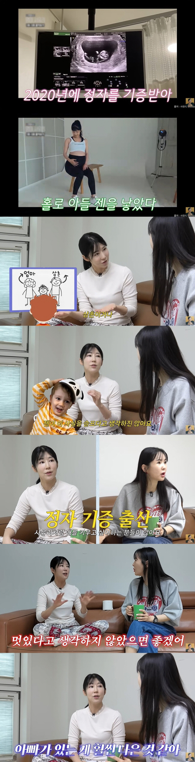 '비혼모' 사유리, 나홀로 子 육아 후 "아기 안고 있으면 공포 더 크게…