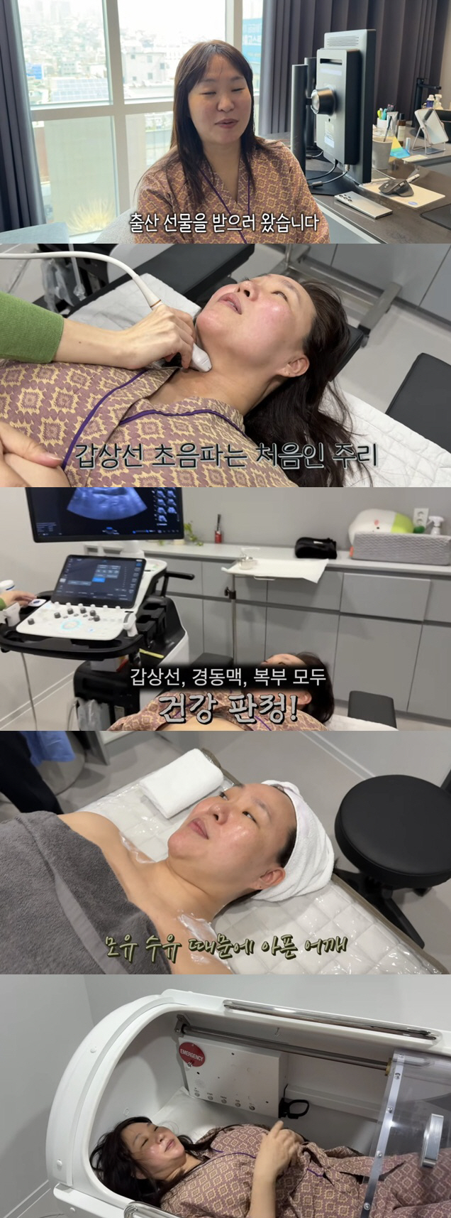 정주리, 다섯째 출산 후 첫 검진..의사의 경고 "이제 조절해야"