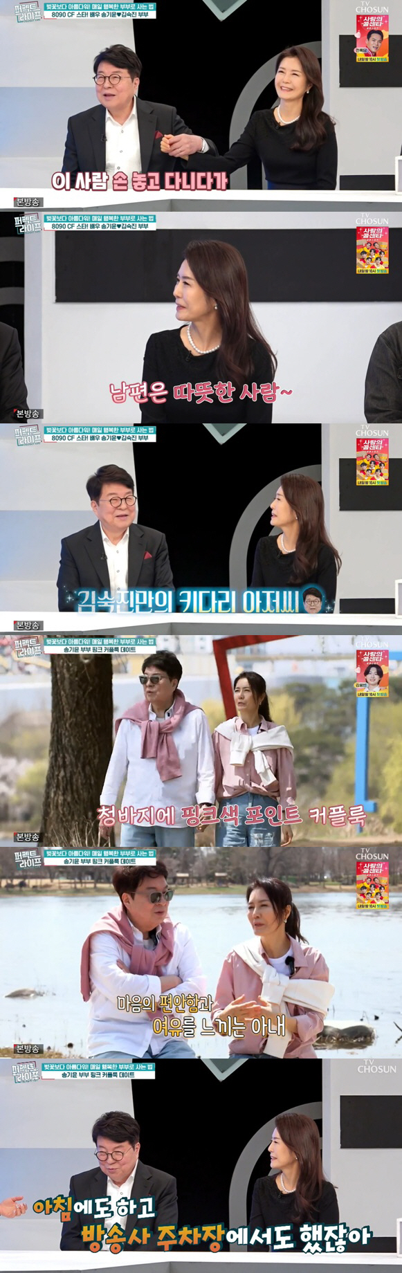 '72세' 송기윤 "♥아내와 방송국 주차장서 뽀뽀"..신혼같은 중년 로맨…