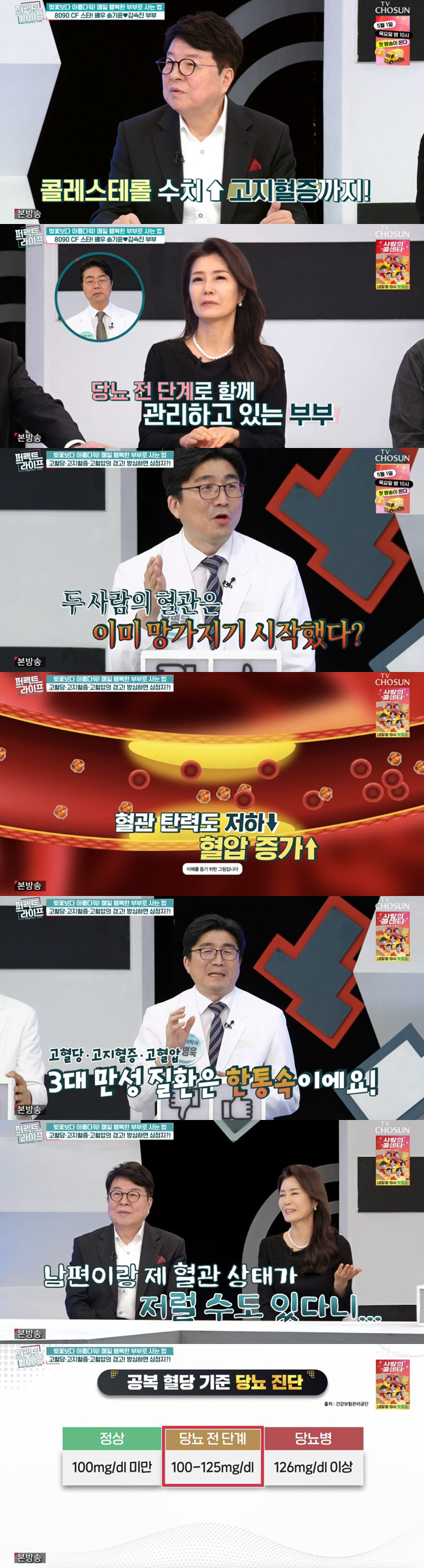 '72세' 송기윤 "♥아내와 방송국 주차장서 뽀뽀"..신혼같은 중년 로맨…