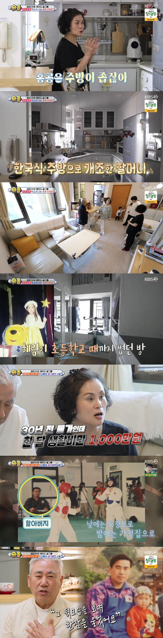 원걸 혜림, '집값 10배' 홍콩 금수저 집 공개 "생활비만 月천만원" …