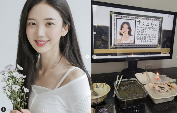 "괴롭힘에 죽었는데...여전히 날씨 전해" 故오요안나 유족 2차 가해 절…