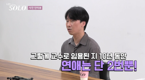 이민호 닮은꼴→H대 박보영…'나솔' 26기, 스펙도 비주얼도 화려[SC리…