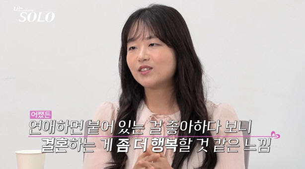 이민호 닮은꼴→H대 박보영…'나솔' 26기, 스펙도 비주얼도 화려[SC리…