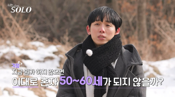 이민호 닮은꼴→H대 박보영…'나솔' 26기, 스펙도 비주얼도 화려[SC리…