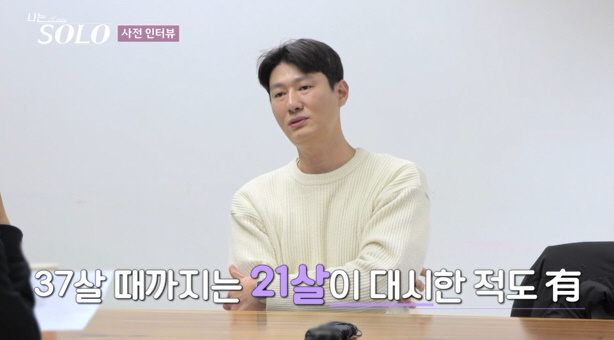이민호 닮은꼴→H대 박보영…'나솔' 26기, 스펙도 비주얼도 화려[SC리…