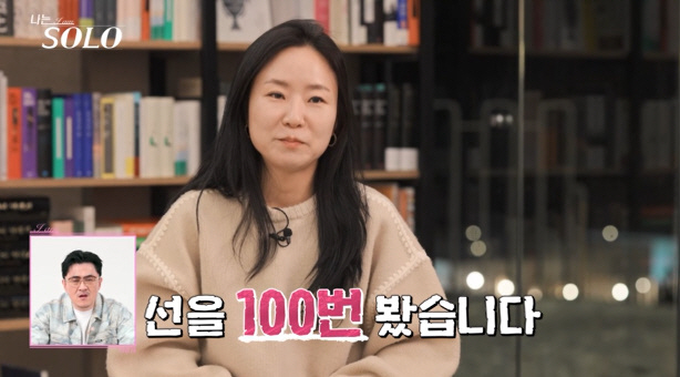 이민호 닮은꼴→H대 박보영…'나솔' 26기, 스펙도 비주얼도 화려[SC리…