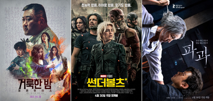 [SC무비] '야당' 독주 막은 '거룩한 밤' 첫날 흥행 1위→'파과' …