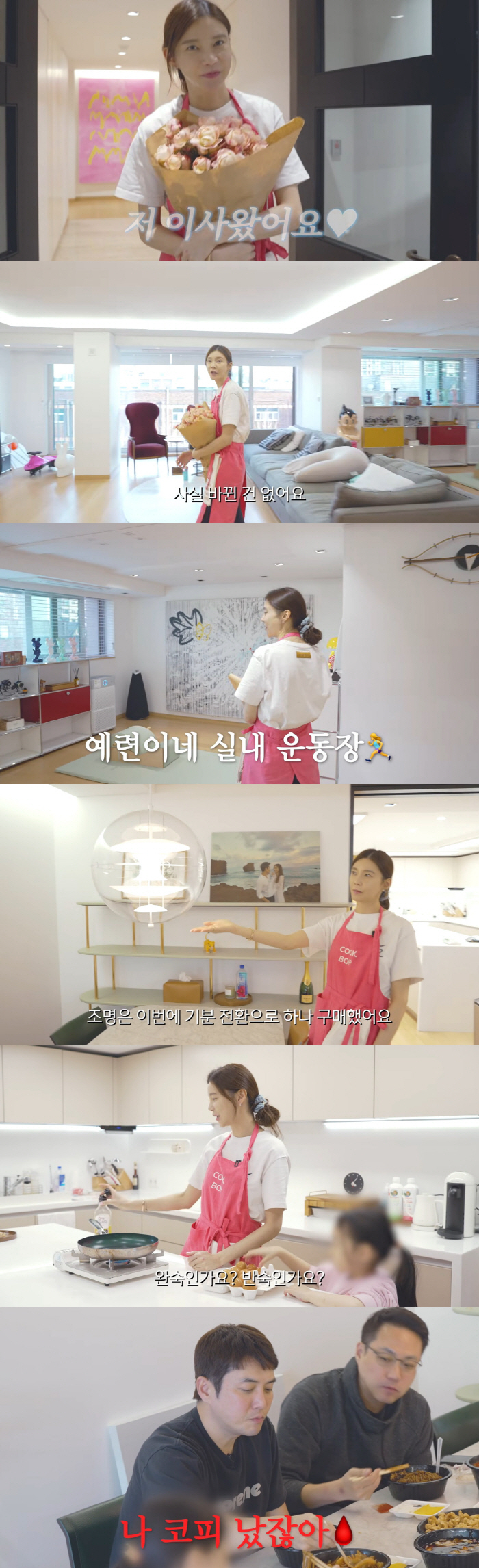 차예련♥주상욱, 성수동 떠났다..새집 공개 "4년 반 만에 이사"