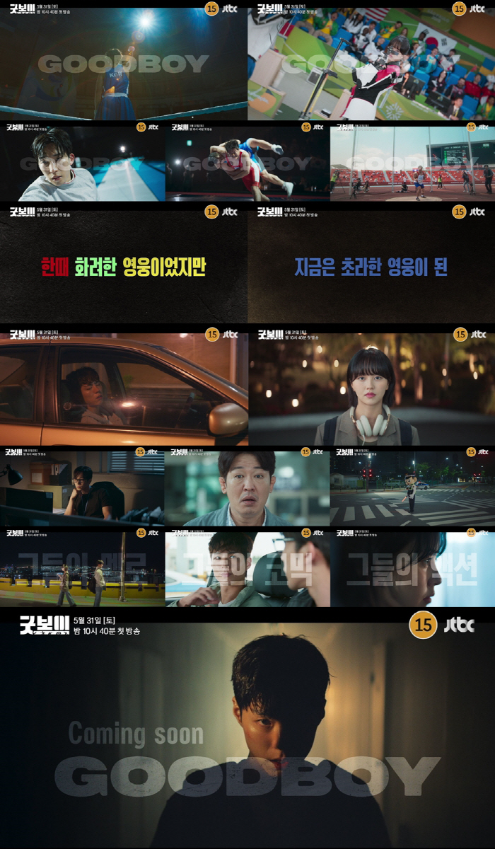 '폭싹' 양관식→'굿보이' 윤동주..박보검, 얼굴 갈아 끼웠다