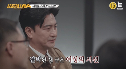 참혹한 女 시신, 사후 성폭행 경악...충격적 목장갑 살인사건의 전말