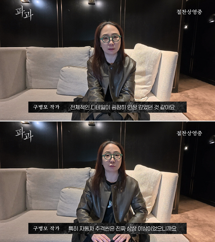 "추격신 상상 이상..액션만으로 볼 가치 확실해"…'파과' 원작자 구병모…