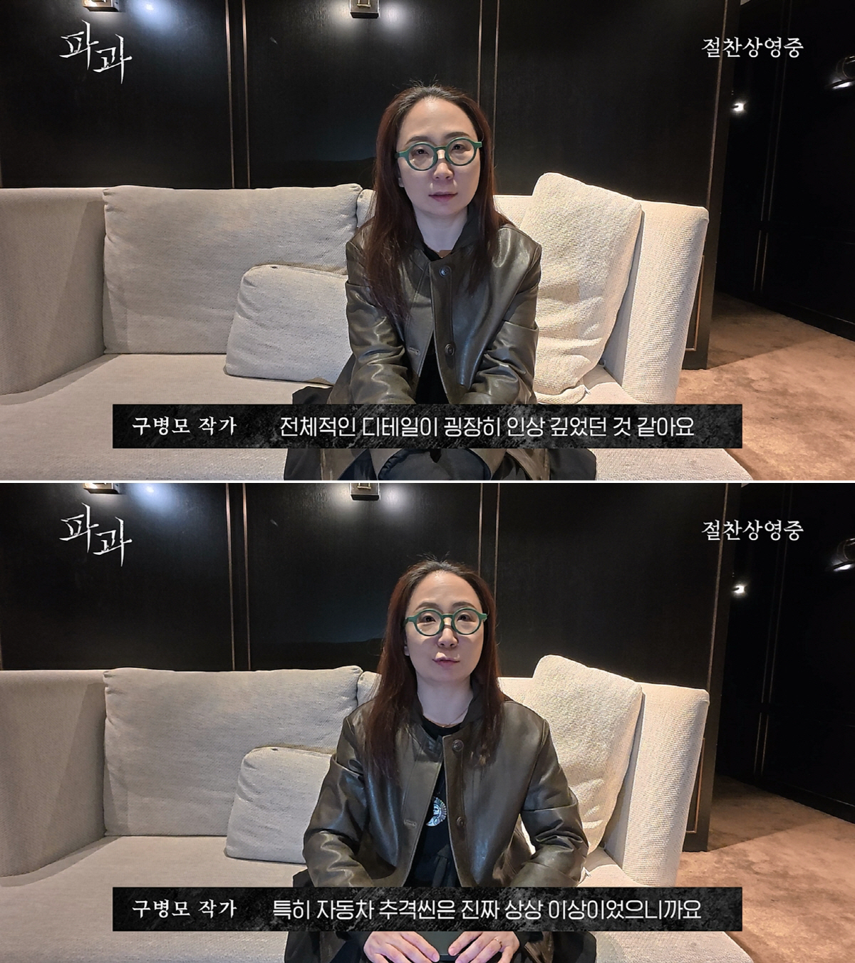 "추격신 상상 이상..액션만으로 볼 가치 확실해"…'파과' 원작자 구병모…