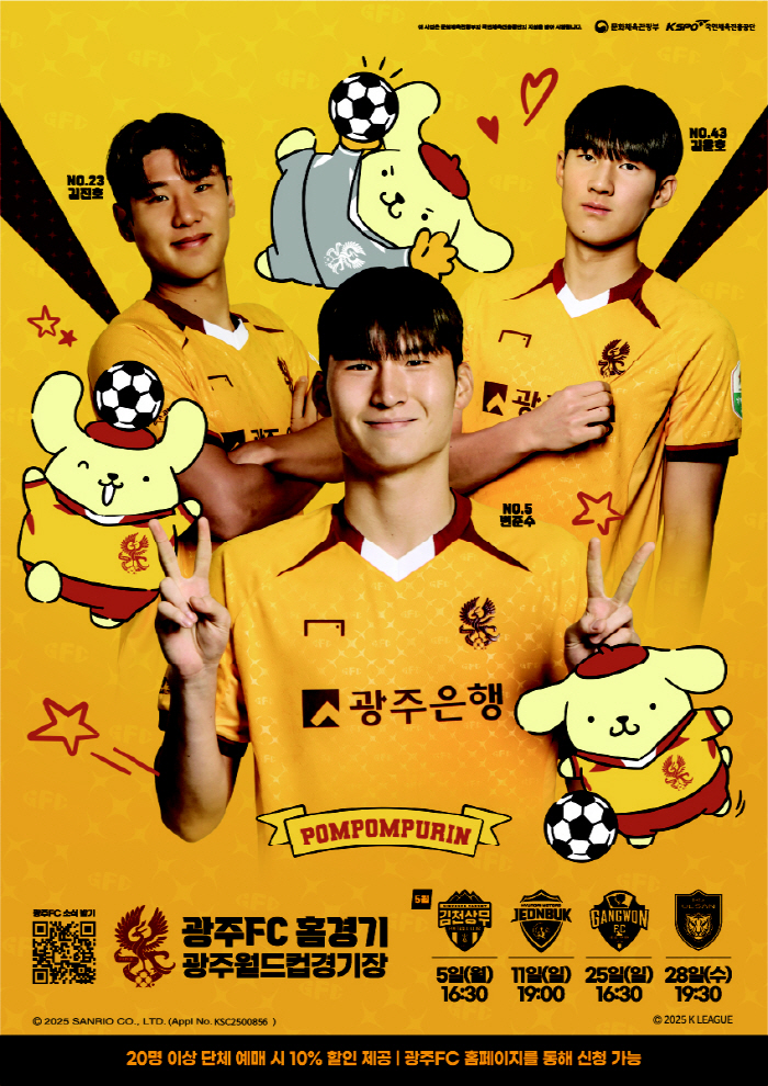 '황금연휴 축구장으로 놀러 오세요!' K리그, 다양한 이벤트로 '손님맞이…