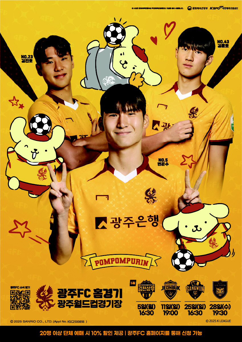 '황금연휴 축구장으로 놀러 오세요!' K리그, 다양한 이벤트로 '손님맞이…