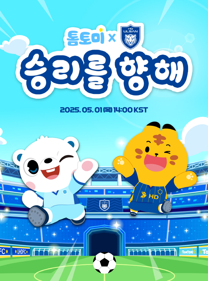 '황금연휴 축구장으로 놀러 오세요!' K리그, 다양한 이벤트로 '손님맞이…