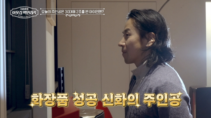'재산 2조설' 서장훈 "'벌만큼 벌었는데 왜 계속 일하냐' 질문 多...일은 내 존재가치" (백만장자)