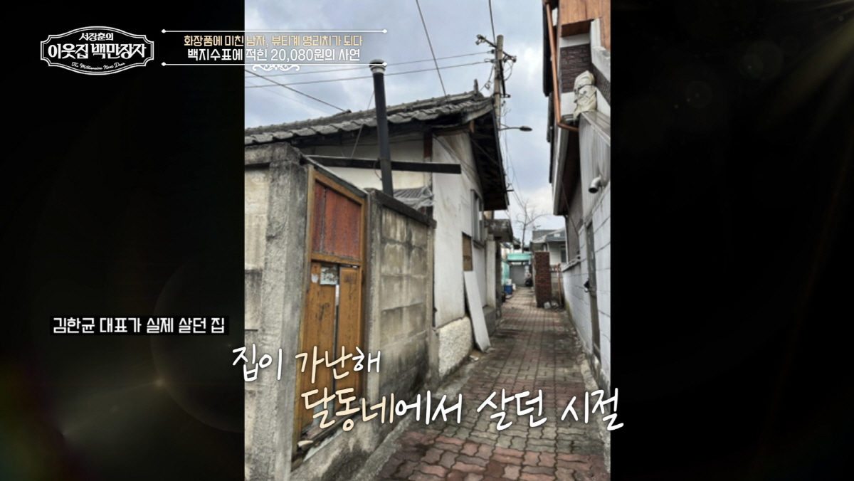 '재산 2조설' 서장훈 "'벌만큼 벌었는데 왜 계속 일하냐' 질문 多..…