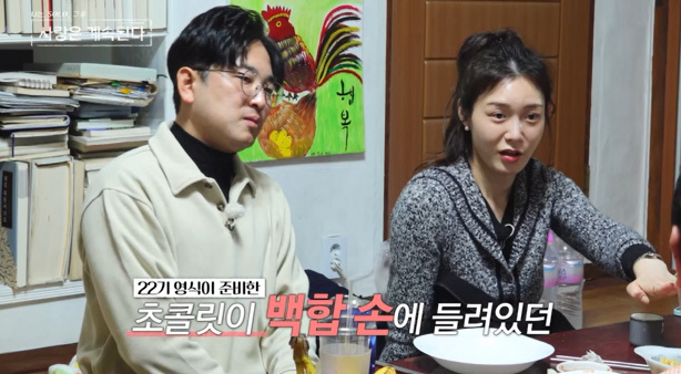 '나솔사계' 또 출연진 갈등..장미 폭주 "22기 영식과 퇴소까지 대화 …