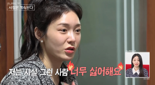 '나솔사계' 또 출연진 갈등..장미 폭주 "22기 영식과 퇴소까지 대화 …