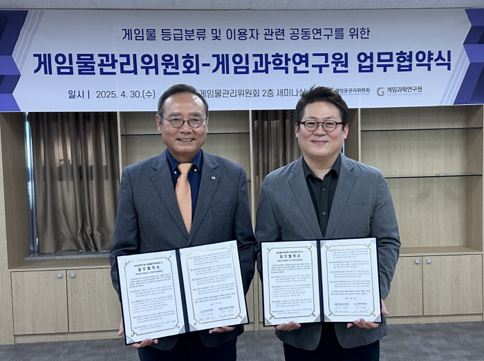 게임물관리위원회-게임과학연구원, 게임물 등급분류 공동 연구를 위한 업무협…