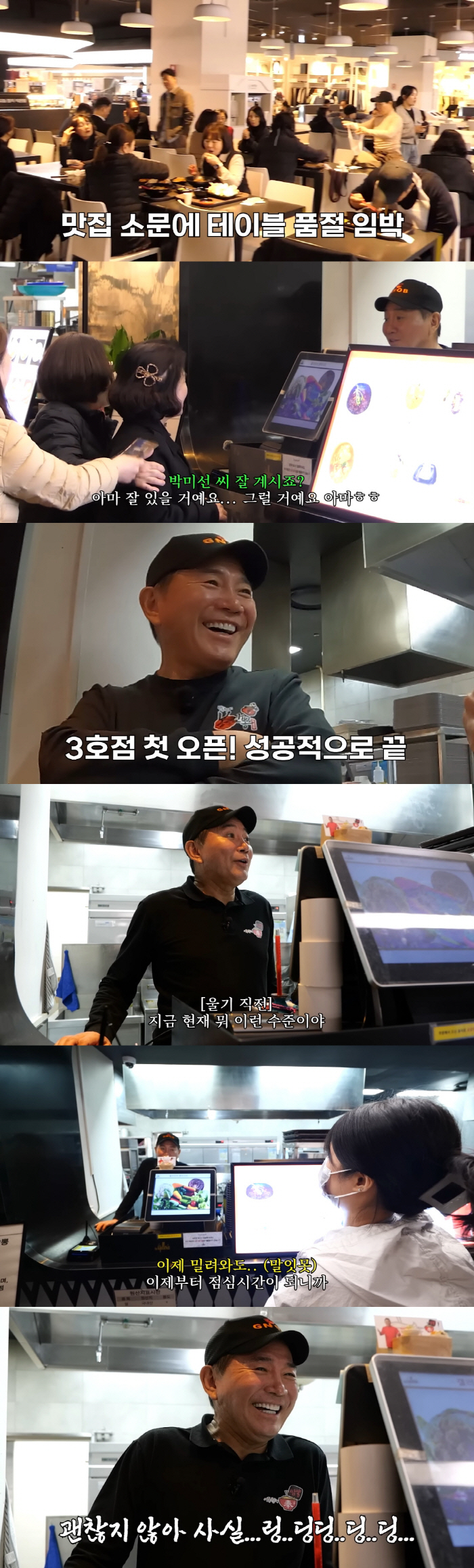 이봉원, 짬뽕집 오픈빨 끝나고 텅.."괜찮지 않아" 씁쓸 ('봉워니형')
