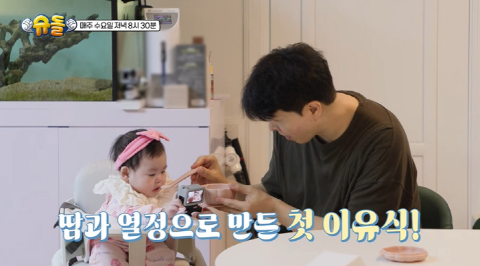 박수홍, 180일 딸 생애 첫 이유식 만들던 중 눈물 왈칵..."아빠가 …