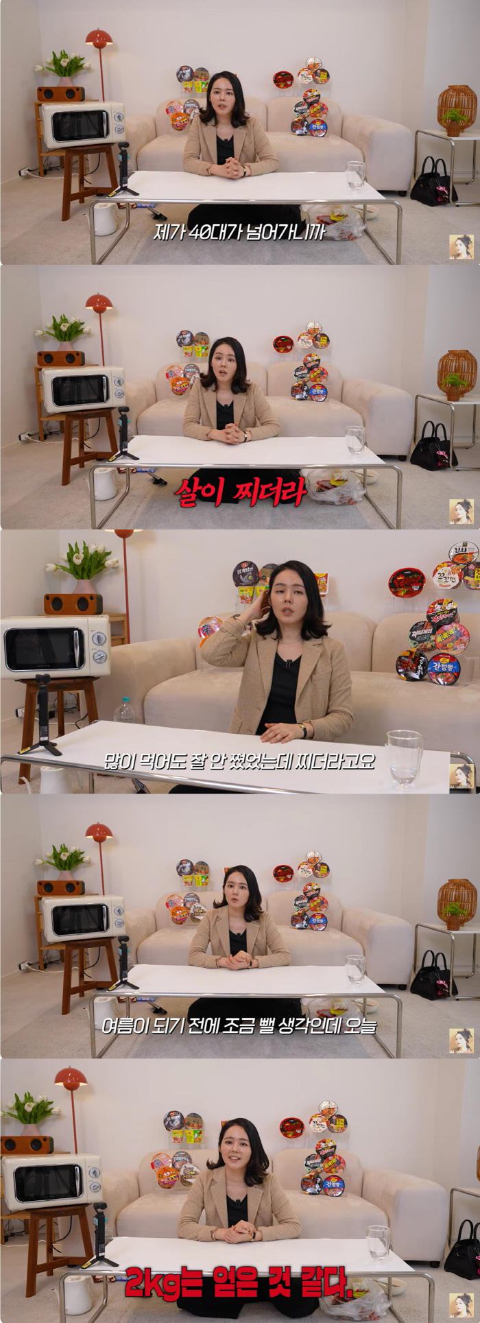 한가인, 평생 안먹던 라면 18개 먹방 "큰일 났다, 40대 넘어가면서 …