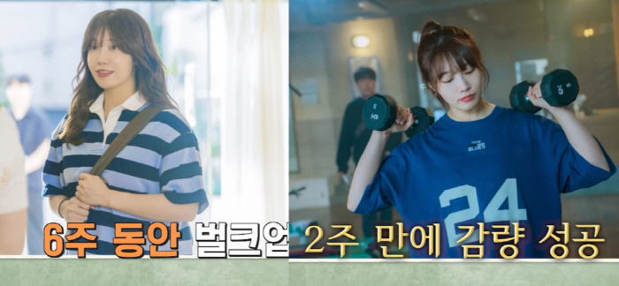 정은지, 작품 위해 9kg 증량 "2주만에 다 뺐다...1일 3타임 유산…