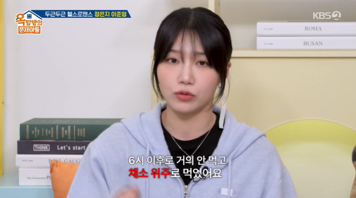 정은지, 작품 위해 9kg 증량 "2주만에 다 뺐다...1일 3타임 유산…