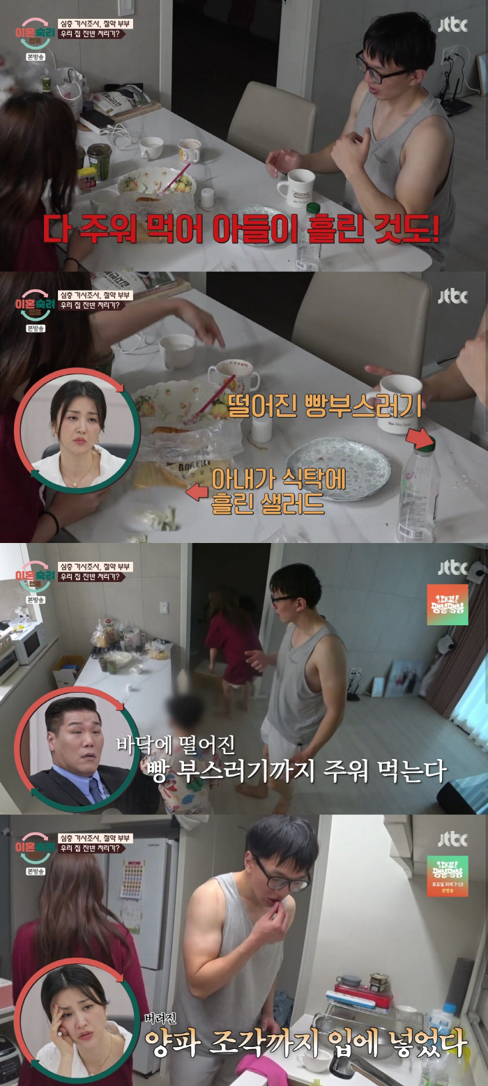 '절약부부' 9세 子 앞 쌍방폭행→경찰신고..박하선 눈물 "이혼해라, 뭐…
