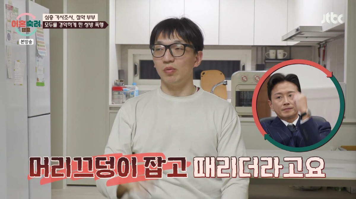 '절약부부' 9세 子 앞 쌍방폭행→경찰신고..박하선 눈물 "이혼해라, 뭐…