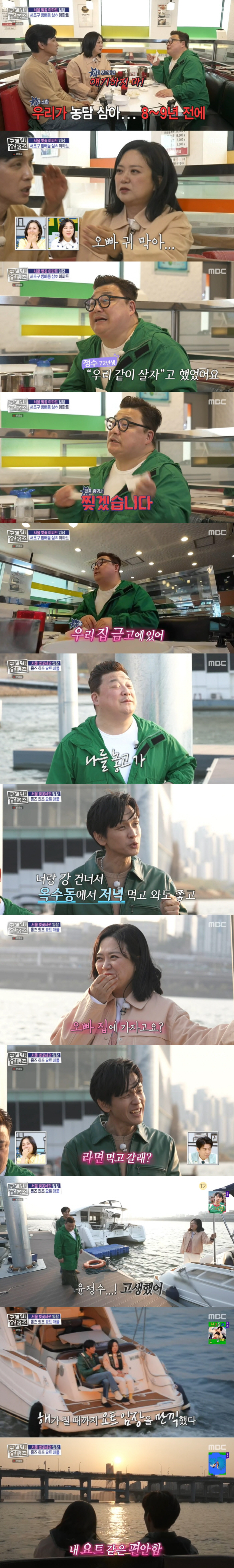 김숙, ♥구본승 최종 선택...윤정수, 10년만 '김숙과 결혼' 증명서 …