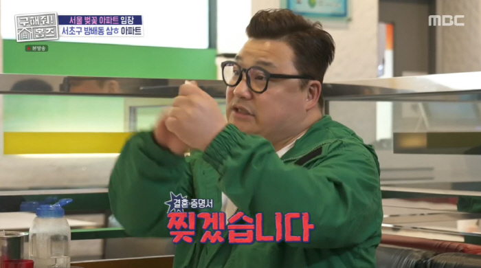 김숙, ♥구본승 최종 선택...윤정수, 10년만 '김숙과 결혼' 증명서 …