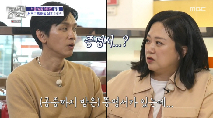 김숙, ♥구본승 최종 선택...윤정수, 10년만 '김숙과 결혼' 증명서 찢었다 ('홈즈')[종합]