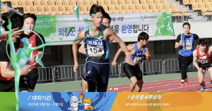 진주서 제64회 경남도민체육대회 개막…나흘간 36개 종목 열전