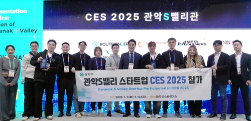 CES 2026 도전! 관악S밸리와 함께 혁신기술 기업을 찾습니다