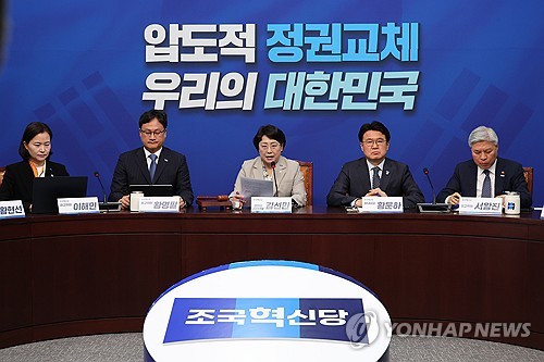 조국혁신당, 8일 차기 원내대표 선출…황운하·서왕진 2파전