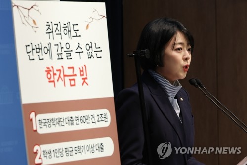 국힘 배현진, 학자금 상환 1년 유예 '상환 방학제' 신설법 발의