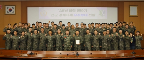 "최고 수준 경계태세" 육군23경비여단, 합참 전군 우수부대 수상