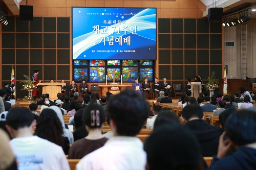 목원대 개교 71주년 기념식…"미래 향한 변화와 도전 추진"