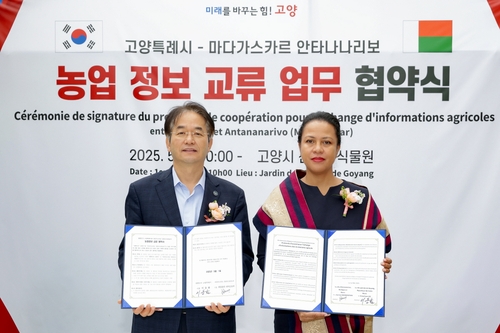 고양시, 마다가스카르 안타나나리보시와 업무협약…글로벌 농업 교류 확대