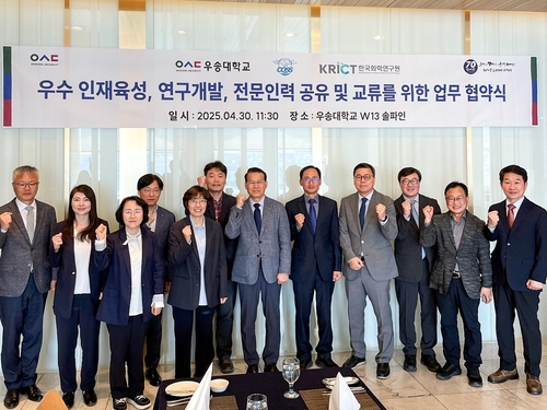 [대전소식] 우송대·화학연, 인재 육성·연구 신사업 발굴 협약