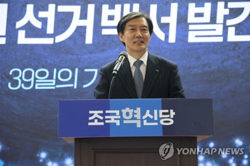 조국, 李 파기환송에 "대법 대선개입" 옥중 메시지