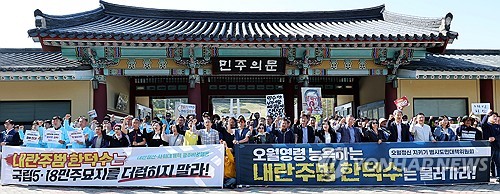 광주 시민사회 "한덕수, 민주주의 능욕…민주묘지 참배 반대"