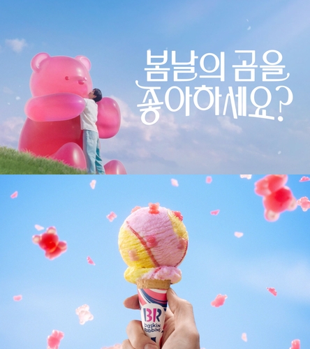 SPC 배스킨라빈스, 배우 변우석과 함께한 5월 이달의 맛 광고 영상 공개