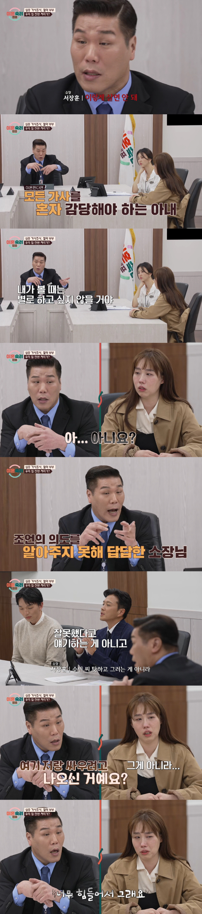 '절약부부' 7세 子, 자기 앞 폭력쓰는 부모에 "내 머리가 쓰레기통 같…